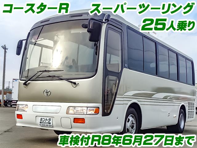 H16/7 トヨタ コースターR 送迎仕様バス KK-RX4JFET