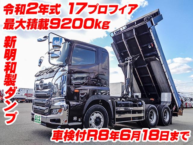 R2/5 日野 プロフィア ダンプ 2DG-FS1AGA