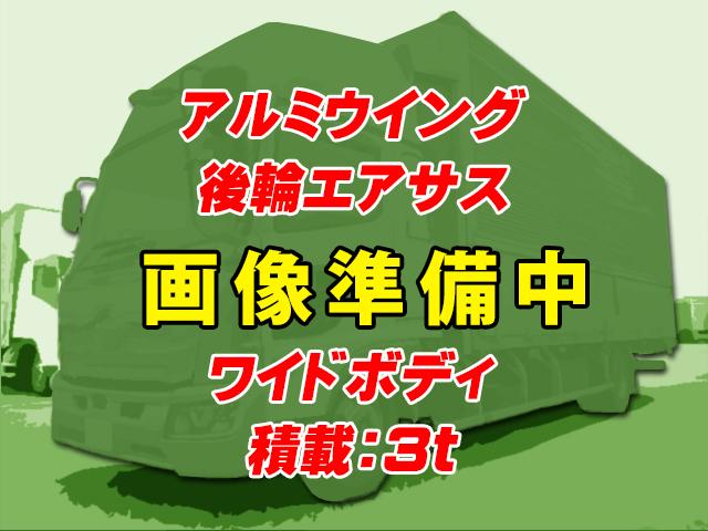 H30　日野　レンジャー　アルミウイング　後輪エアサス　6200ボディ　ワイドボディ　3,000kg