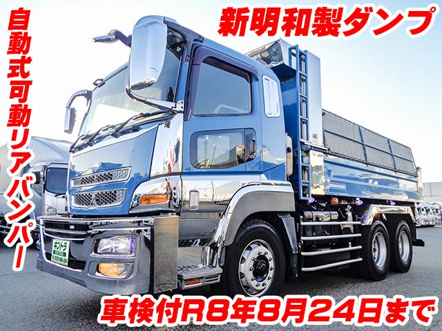 H27/7 三菱ふそう スーパーグレート ダンプ QKG-FV60VX