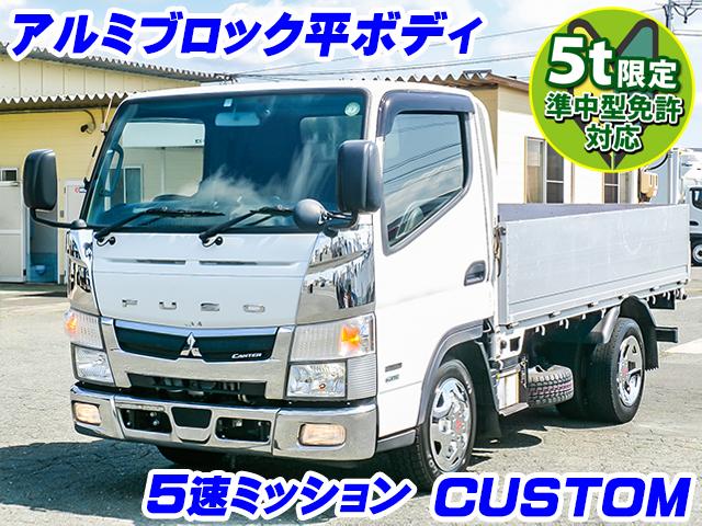 R2/2 三菱ふそう キャンター アルミブロック 2RG-FBA20
