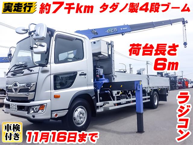 H29/9 日野 レンジャー クレーン付アルミブロック 2KG-FC2ABA