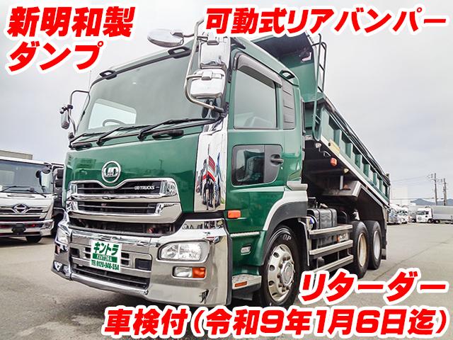 H28/12 UDトラックス クオン ダンプ QKG-CW5XL