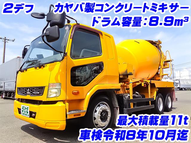 H25　三菱ふそう　ファイター　カヤバ製コンクリートミキサー　最大積載量11000kg　ドラム容量：8.9立米　電動ホッパーカバー
