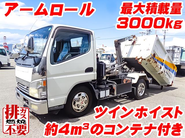 H17　三菱ふそう　キャンター　新明和製アームロール　新明和製のコンテナ付き　約4立米　ツインホイスト　最大積載量3000kg