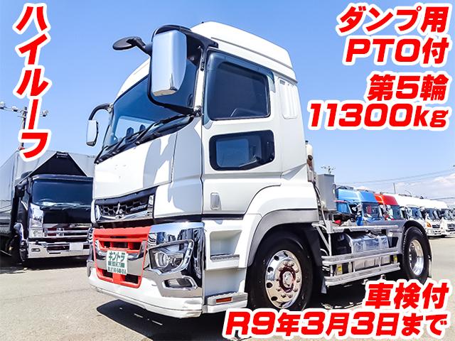 R2/2 三菱ふそう スーパーグレート トレーラーヘッド 2RG-FP74HER