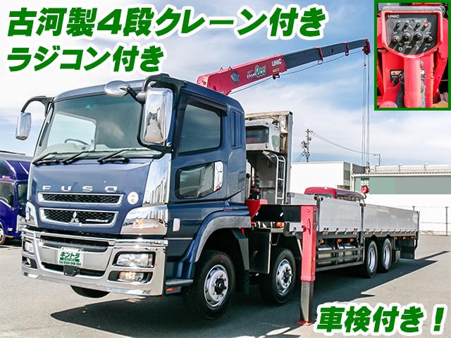 H28/4 三菱ふそう スーパーグレート クレーン付 QPG-FS64VZ