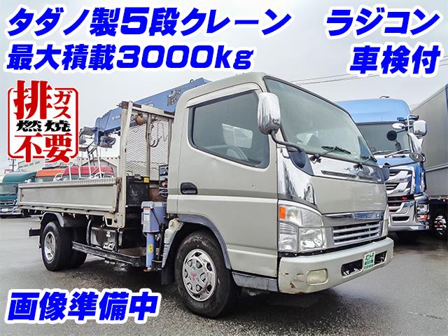 H17/6 三菱ふそう キャンター クレーン付 PA-FE83DEN