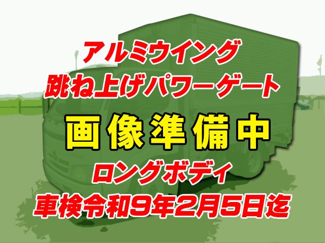 H29　日野　デュトロ　アルミウイング　車検付　跳ね上げパワーゲート　AT　最大積載2.75t　ロングボディ　バックモニター