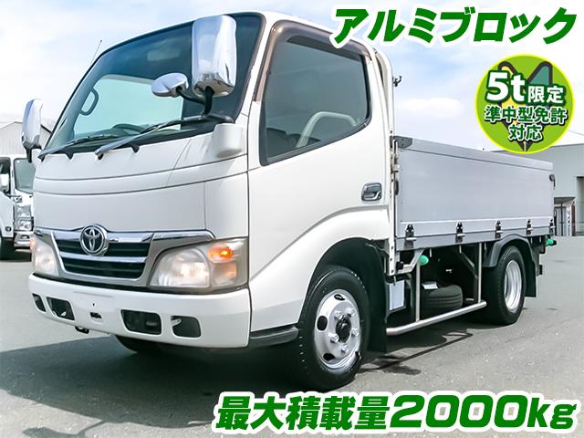 H20　トヨタ　ダイナ　アルミブロック　床鉄板　最大積載2t　メッキグリル　メッキミラー　ショートボディ