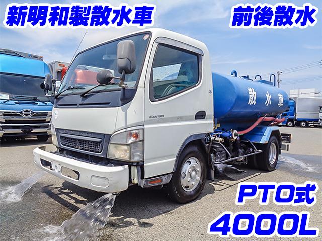 H20　三菱ふそう　キャンター　新明和製散水車　PTO式　最大数量：4000L　前後散水　ターボ車