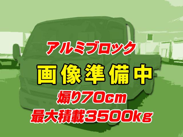 H30　日野　デュトロ　アルミブロック　70cm煽り　ワイドボディ