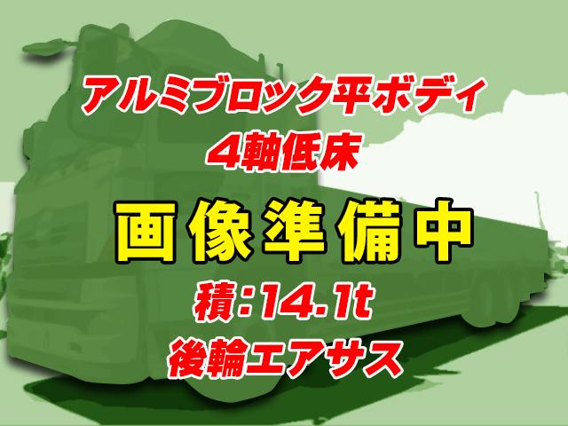 H24　日野　プロフィア　平ボディ　アルミブロック　4軸低床　車検付　後輪エアサス　横根太鉄　プロシフト　メッキフロントバンパー　メッキグリル