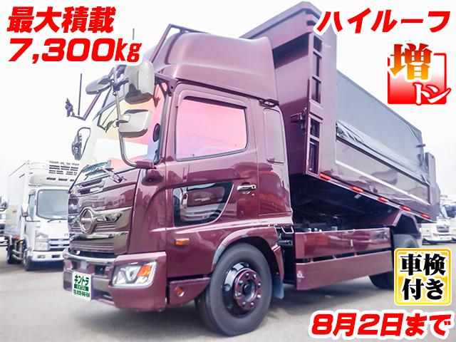 R2　日野　レンジャー　新明和製ダンプ　最大積載7,300kg　増トン　ハイルーフ　車検付（R8/8/2迄）　電動コボレーン　アルミホイール　スリットプロテクター