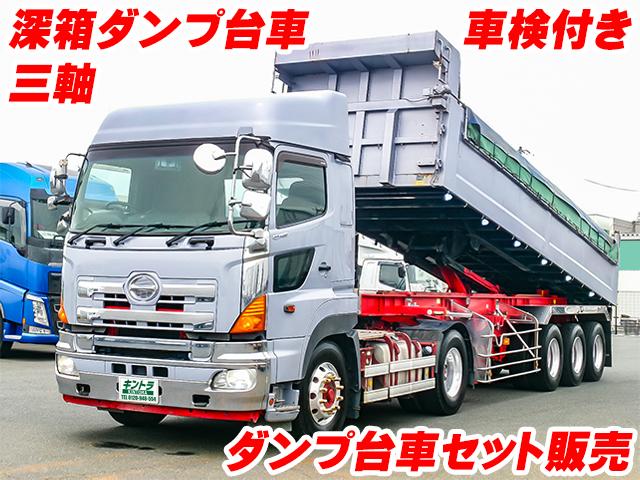 H24　日野　プロフィア　ダンプトレーラーセット　東急　車検付き　三軸