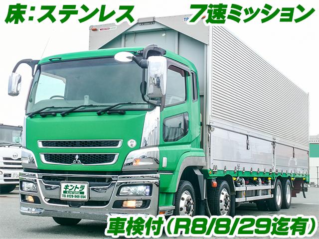 H29/8 三菱ふそう スーパーグレート アルミウイング QPG-FS64VZ