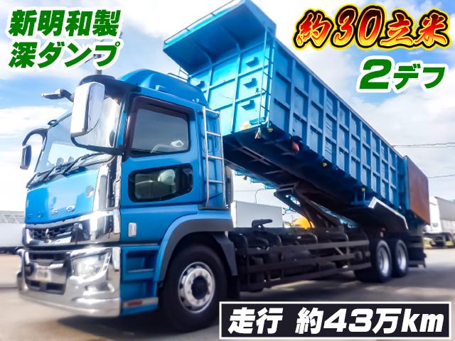 H30/7 三菱ふそう スーパーグレート 深ダンプ 2PG-FV70HZ
