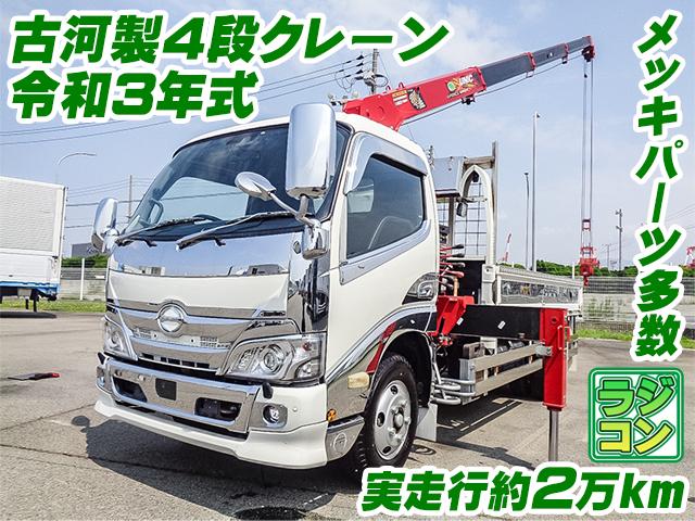 R3/6 日野 デュトロ クレーン付 2RG-XZU650M