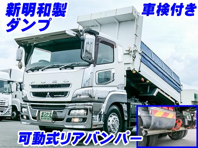 H27/9 三菱ふそう スーパーグレート ダンプ QKG-FV60VX