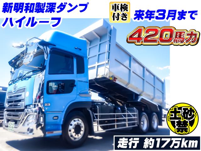 H31/3 UDトラックス クオン 深ダンプ 2PG-CW5BL