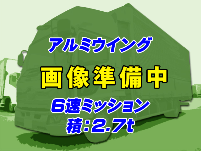 H25　日野　レンジャー　アルミウイング　ワイドボディ　6200ボディ　2,700kg　6速ミッション