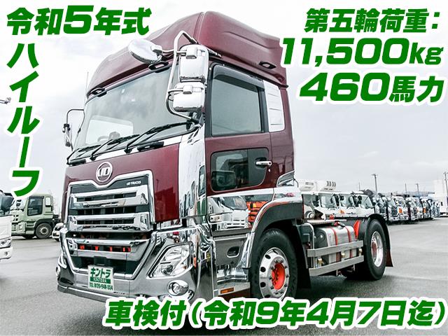 R5/3 UDトラックス クオン トレーラーヘッド 2RG-GK5DAB