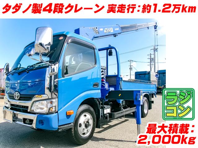 H30/9 トヨタ ダイナ クレーン付 TKG-XZU650