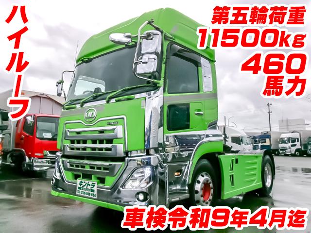 R2/3 UDトラックス クオン トレーラーヘッド 2PG-GK5AAB