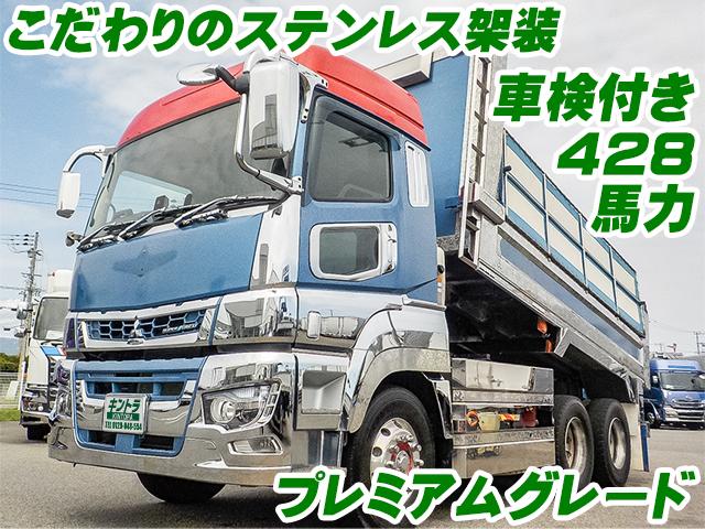 R1/9 三菱ふそう スーパーグレート ダンプ 2PG-FV70HX