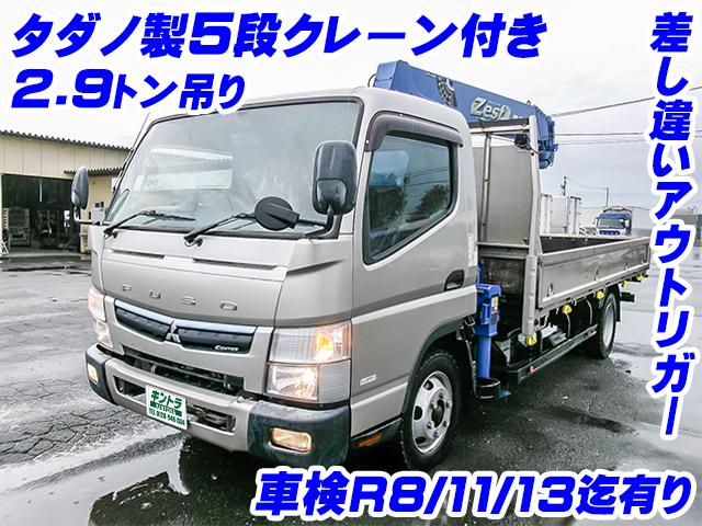H30　三菱ふそう　キャンター　タダノ製5段クレーン付き　車検付き　ロングボディ　差し違いアウトリガー