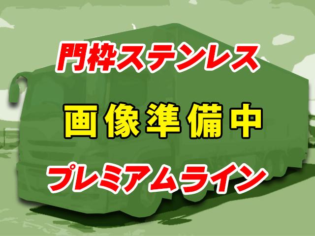 H30　三菱ふそう　スーパーグレート　アルミウイング　門枠ステンレス　ラッシングレール２段　メッキフロントバンパー　メッキグリル