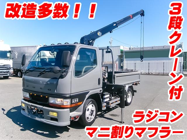 H14/2 三菱ふそう キャンター クレーン付 KK-FE51CB