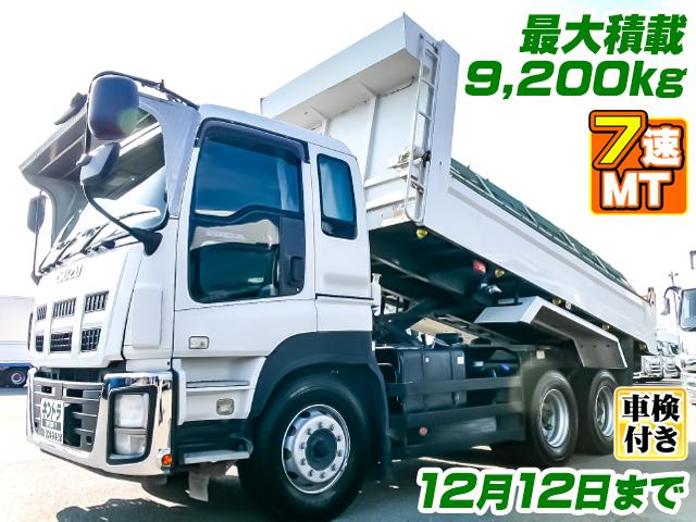 H25/11 いすゞ ギガ ダンプ QKG-CXZ77AT