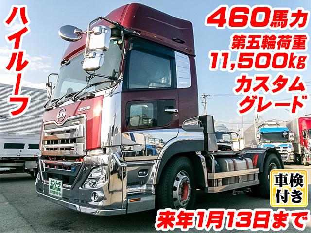 R3/12 UDトラックス クオン トレーラーヘッド 2PG-GK5AAB