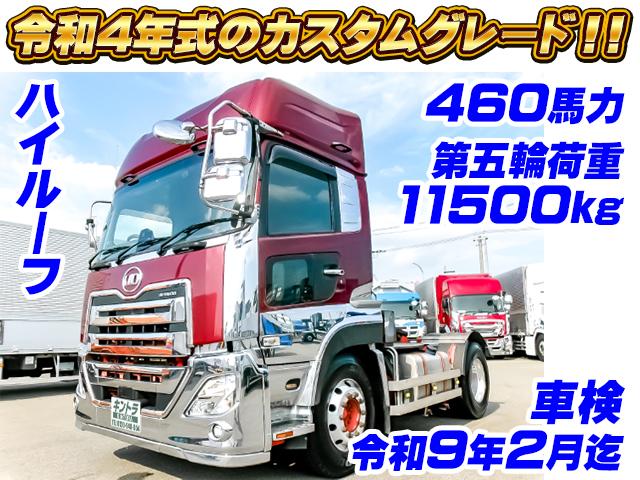 R4/1 UDトラックス クオン トレーラーヘッド 2PG-GK5AAB