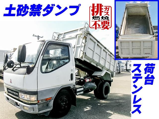 H13/7 三菱ふそう キャンター 深ダンプ KK-FE51EBD