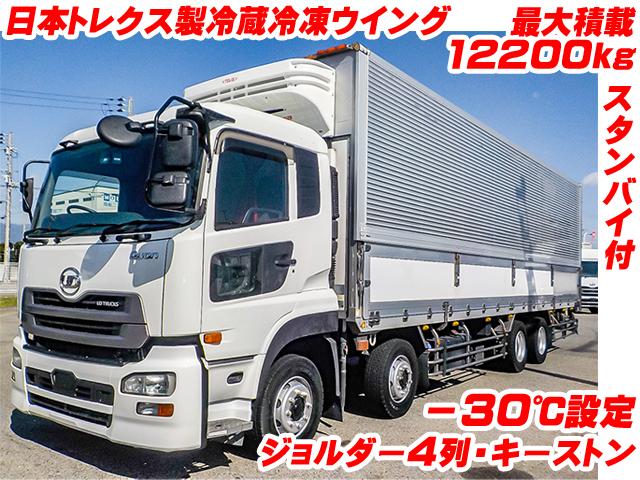 H27/7 UDトラックス クオン 冷蔵冷凍ウイング QKG-CG5ZA